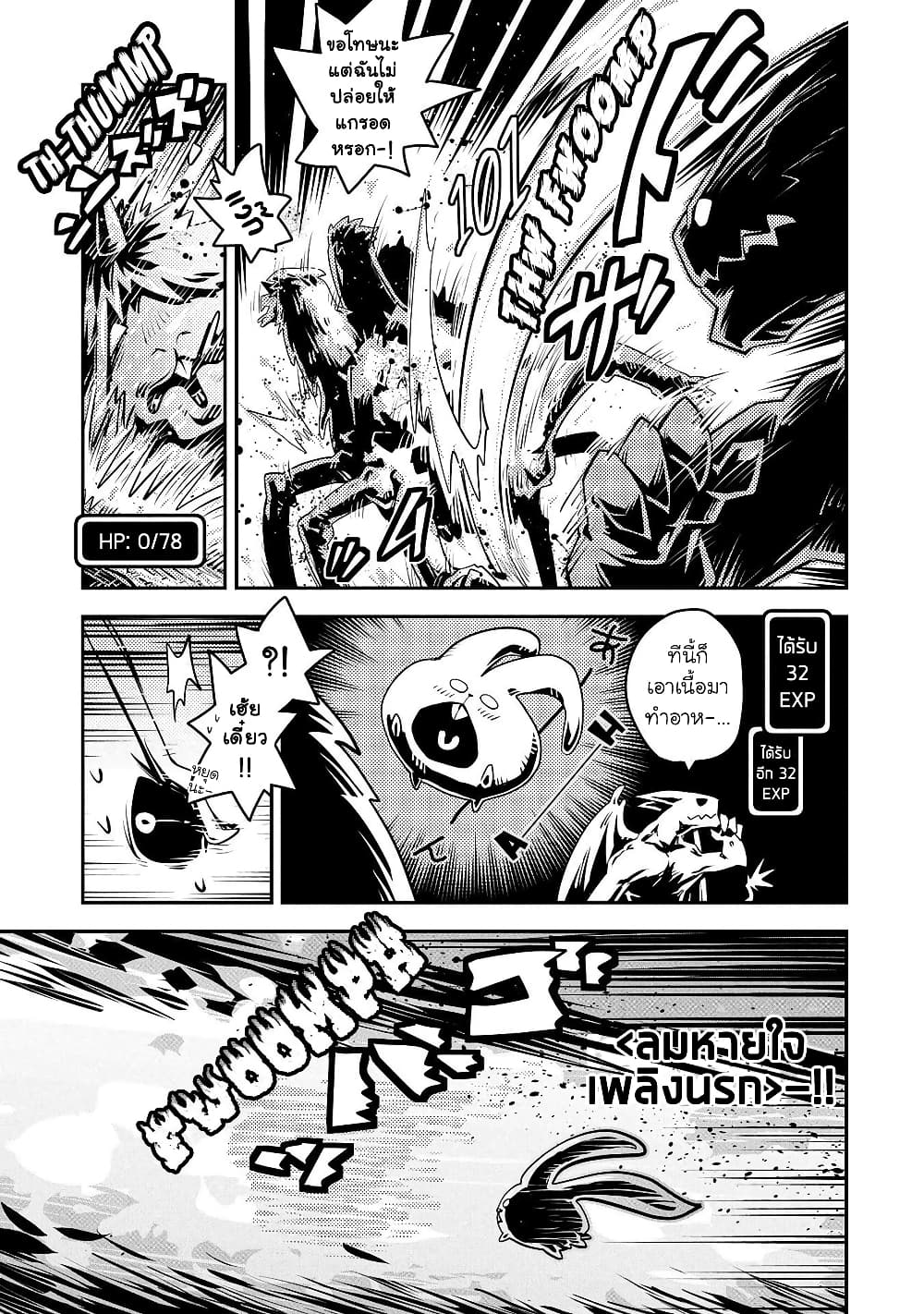 Tensei Shitara Dragon no Tamago Datta Saikyou Igai Mezasa Nee 21 (22)